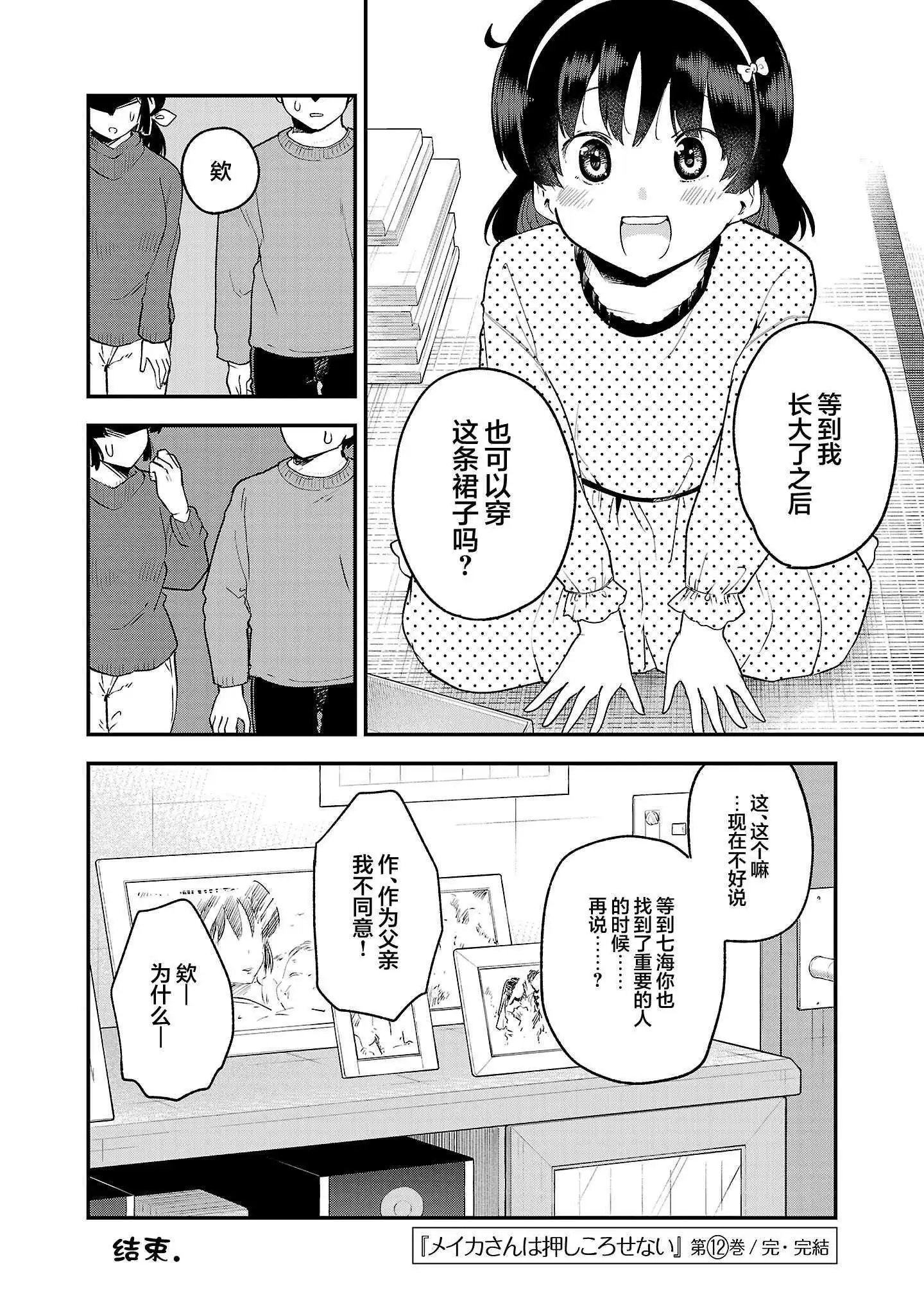特别篇