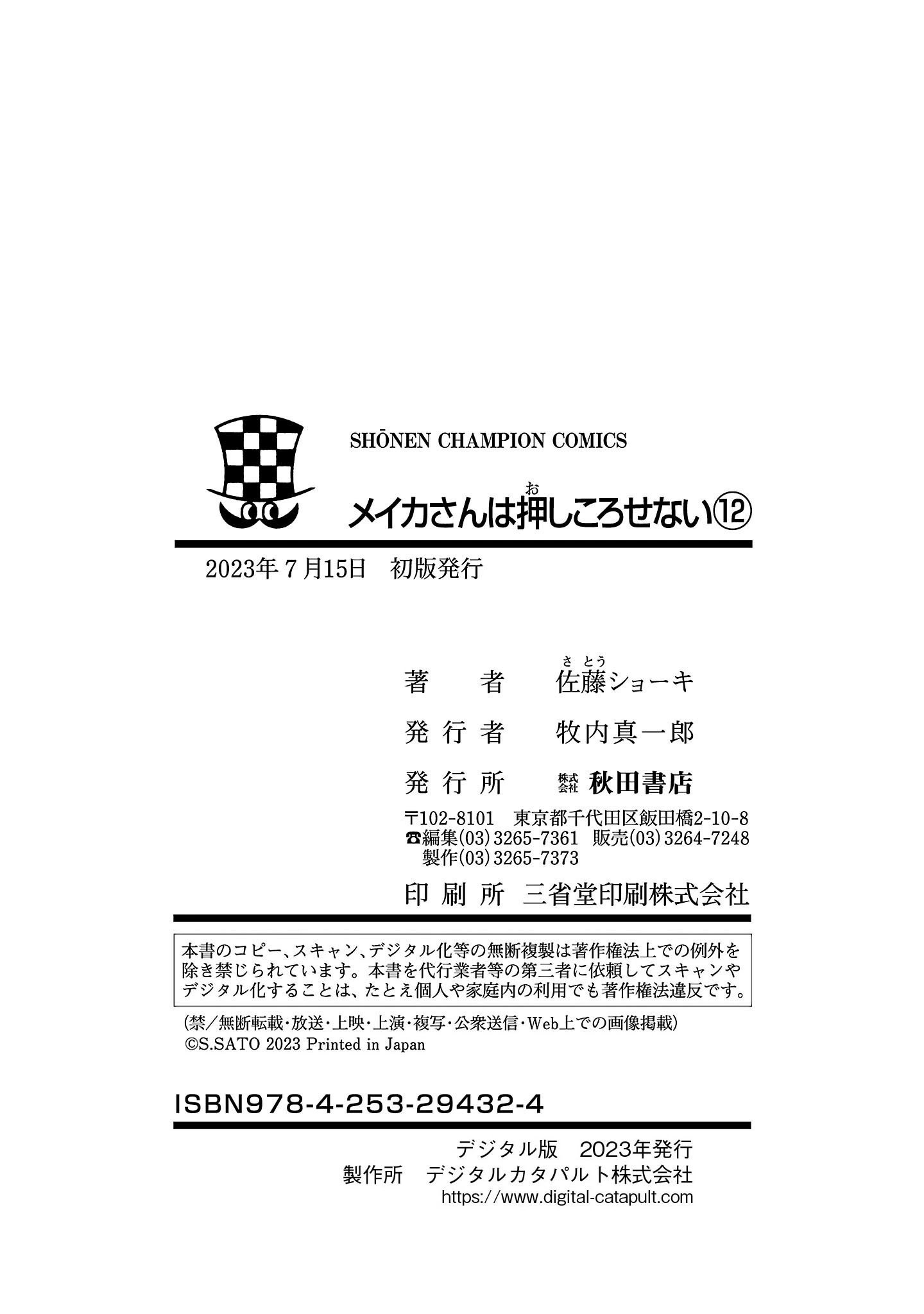 特别篇