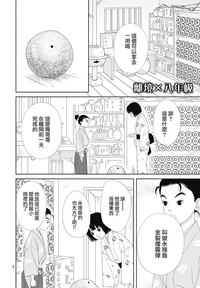 第103话
