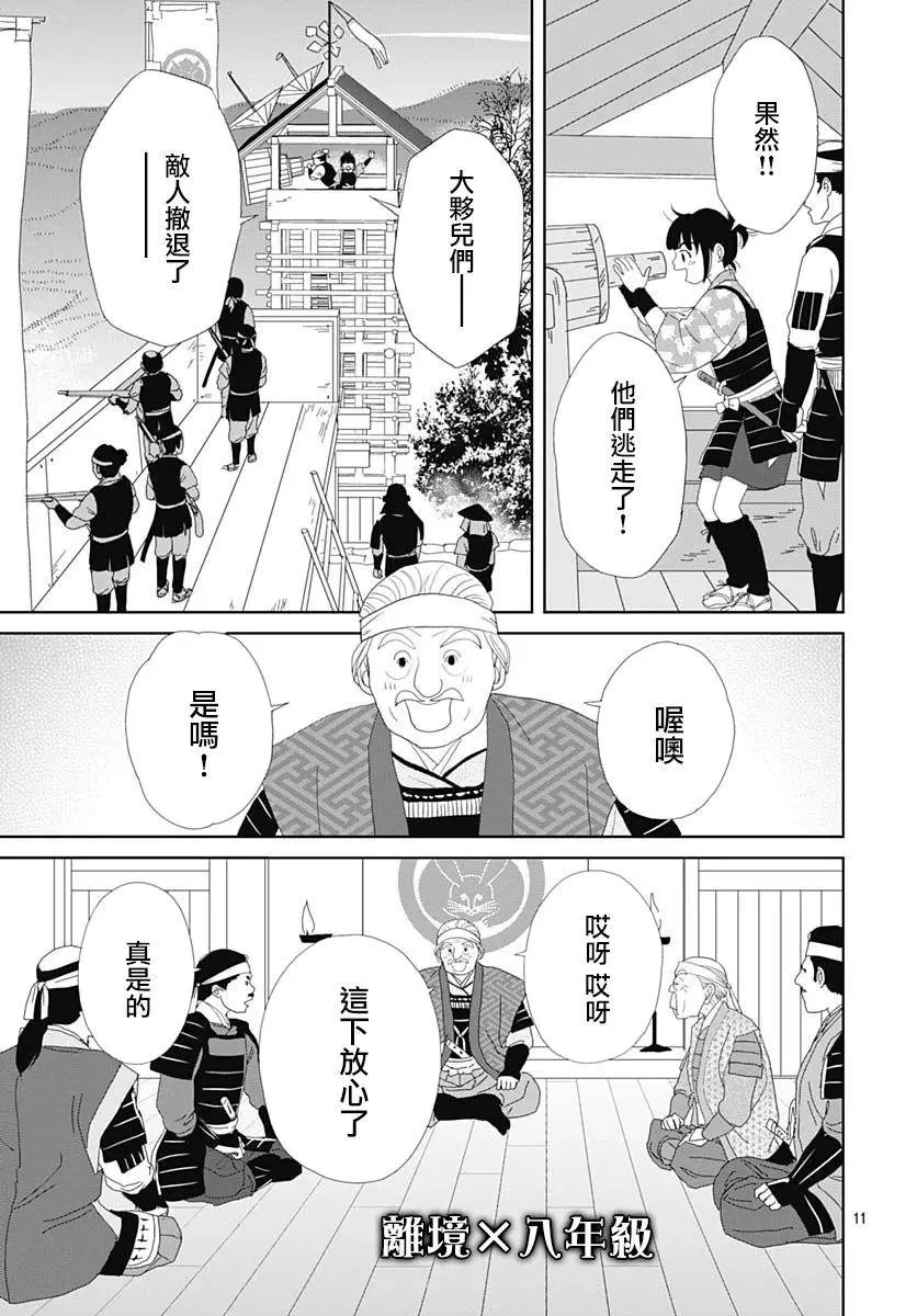 第103话