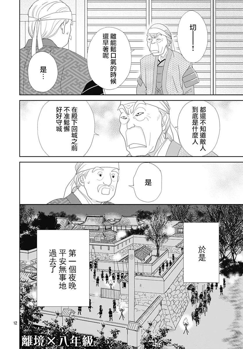第103话