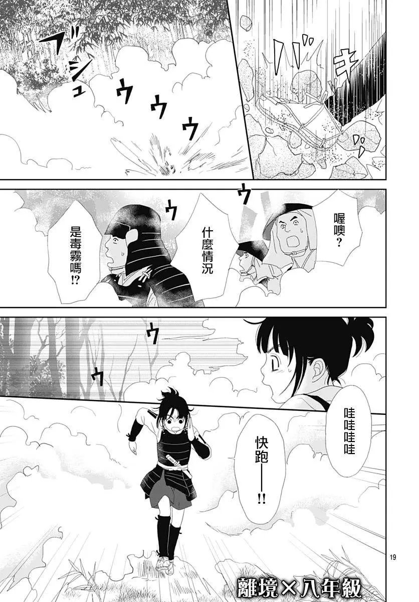 第103话