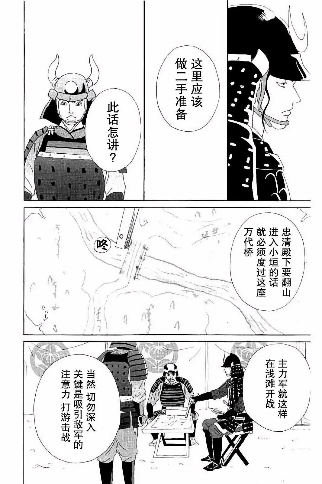 第49话
