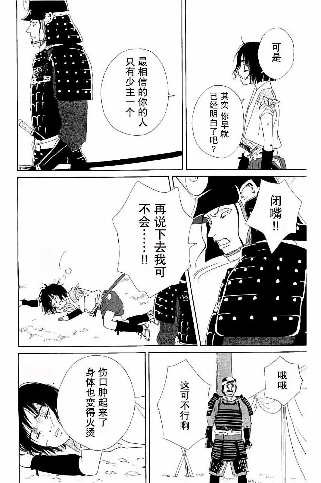第49话