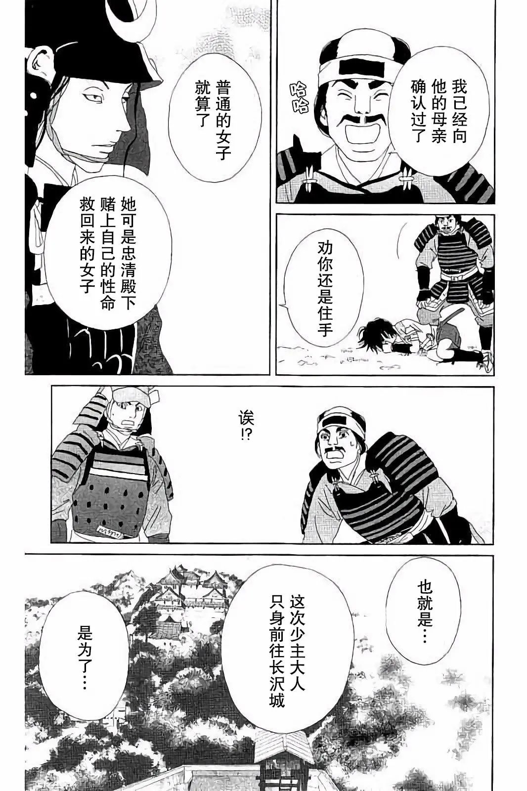 第49话