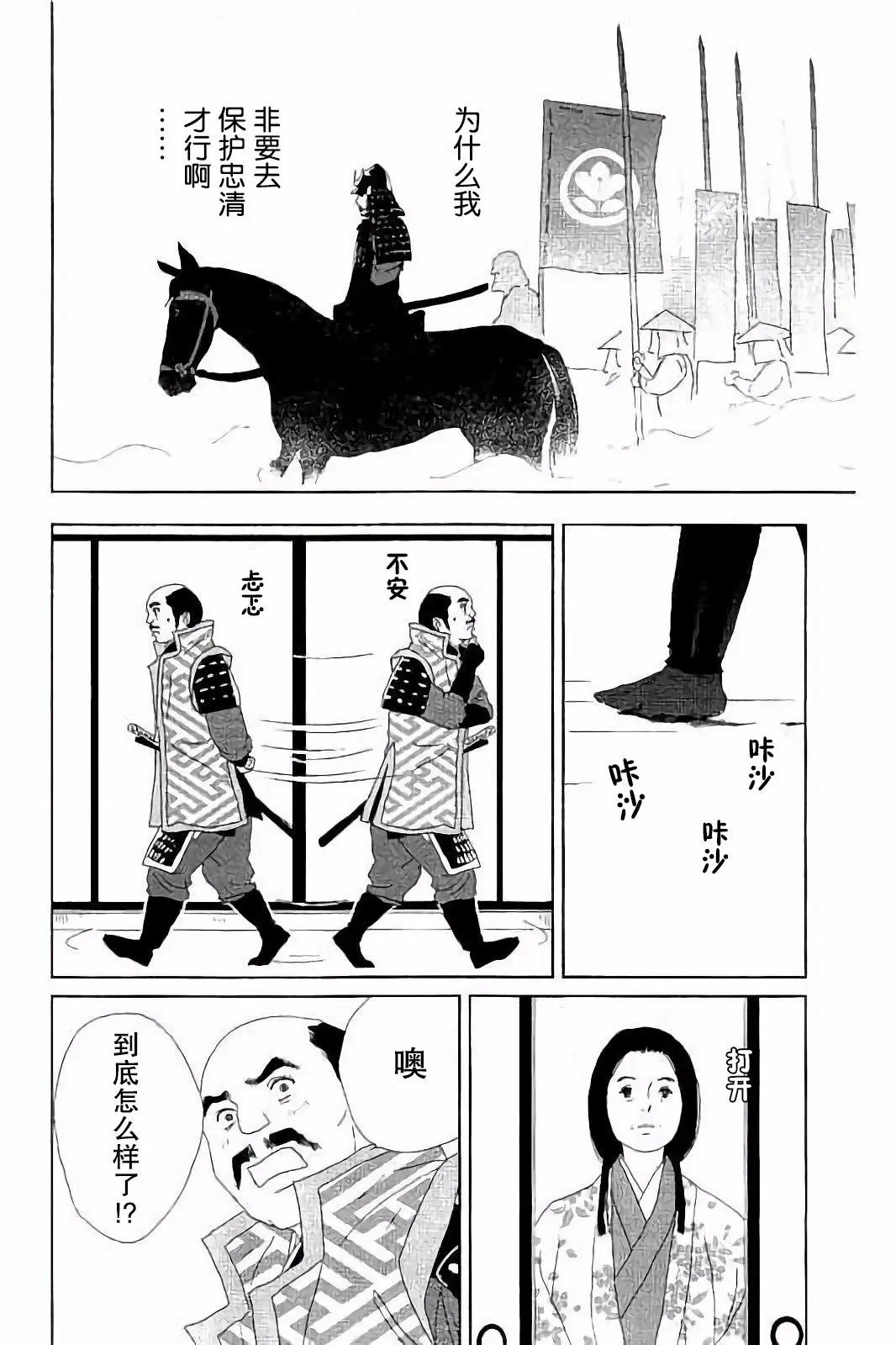第49话