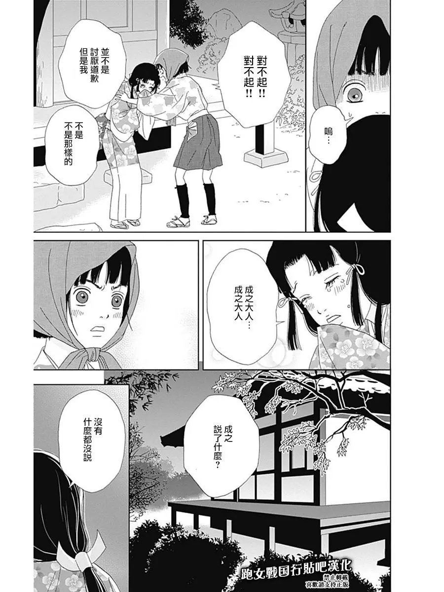 第56话