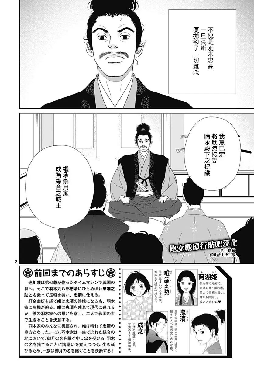 第84话