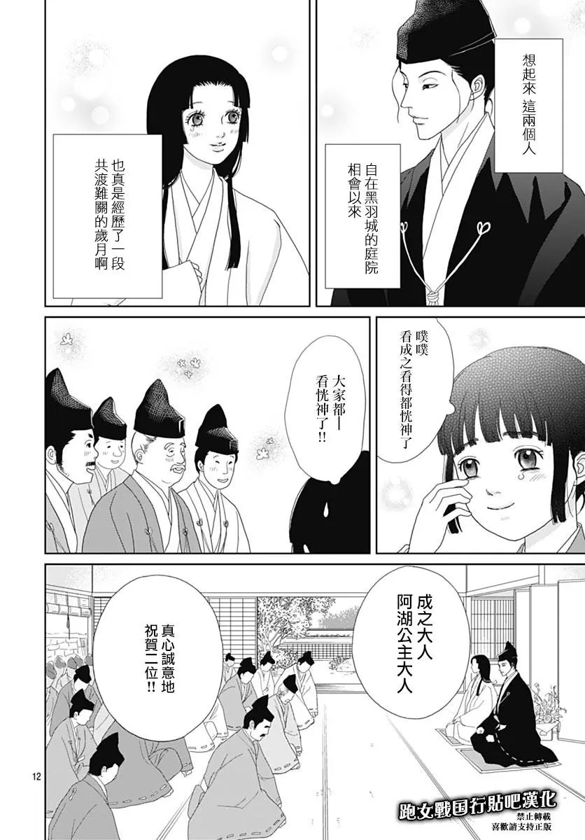 第84话