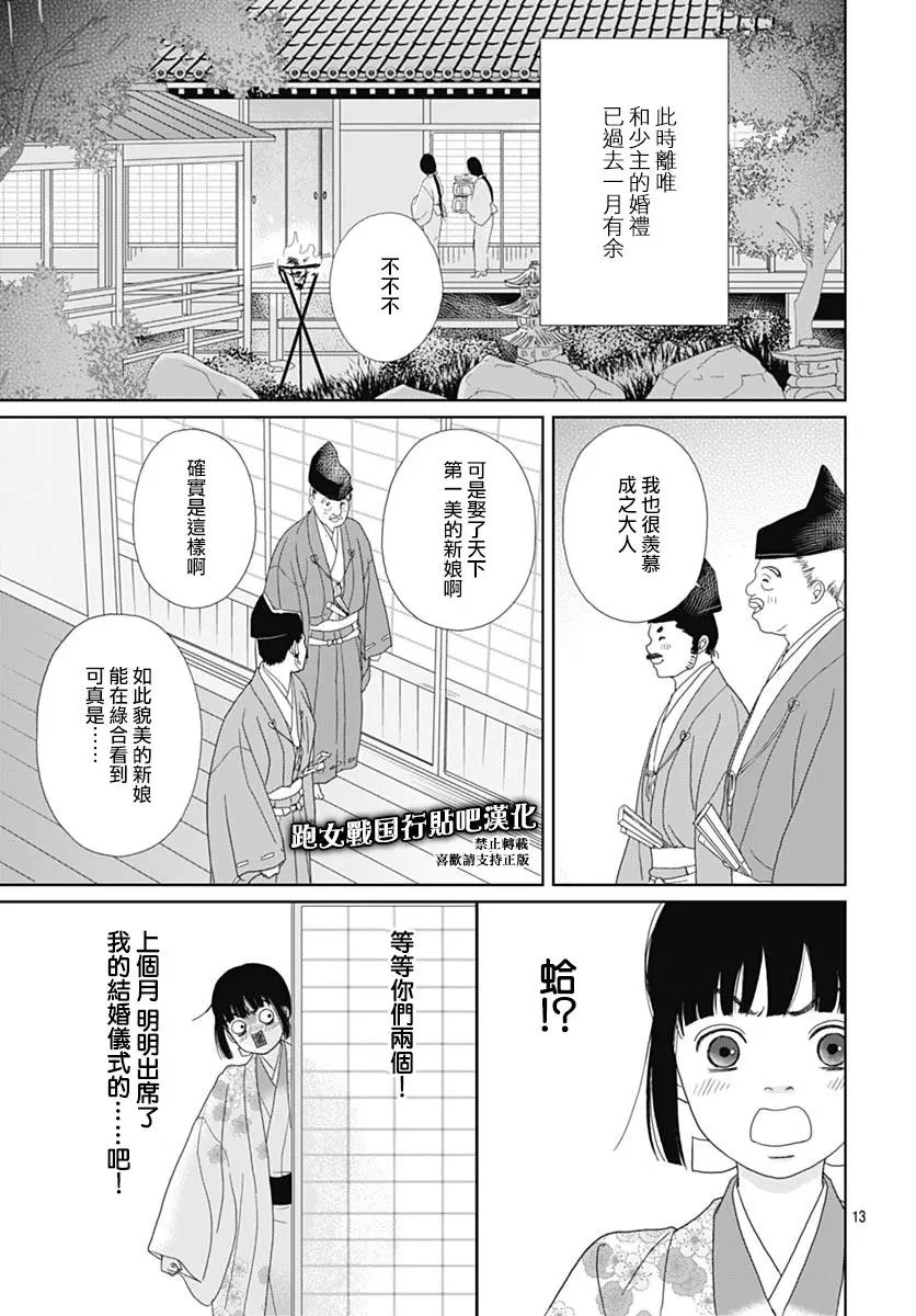 第84话