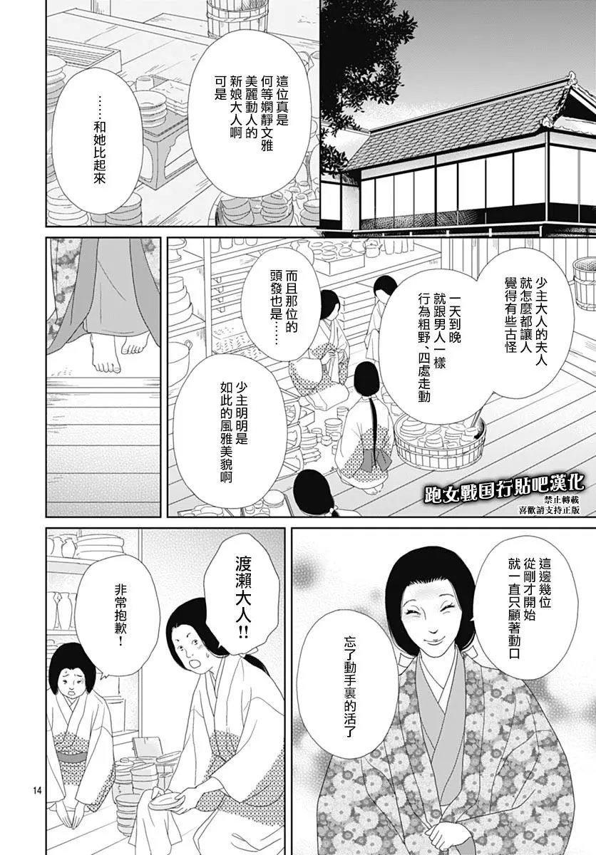 第84话