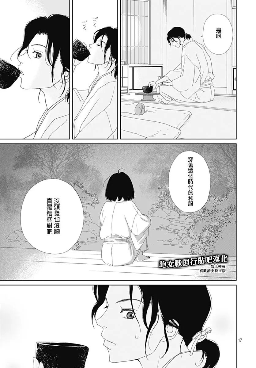 第84话