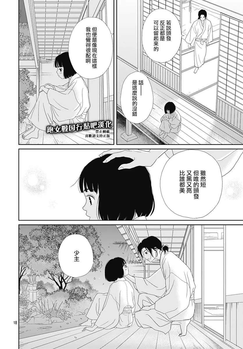 第84话