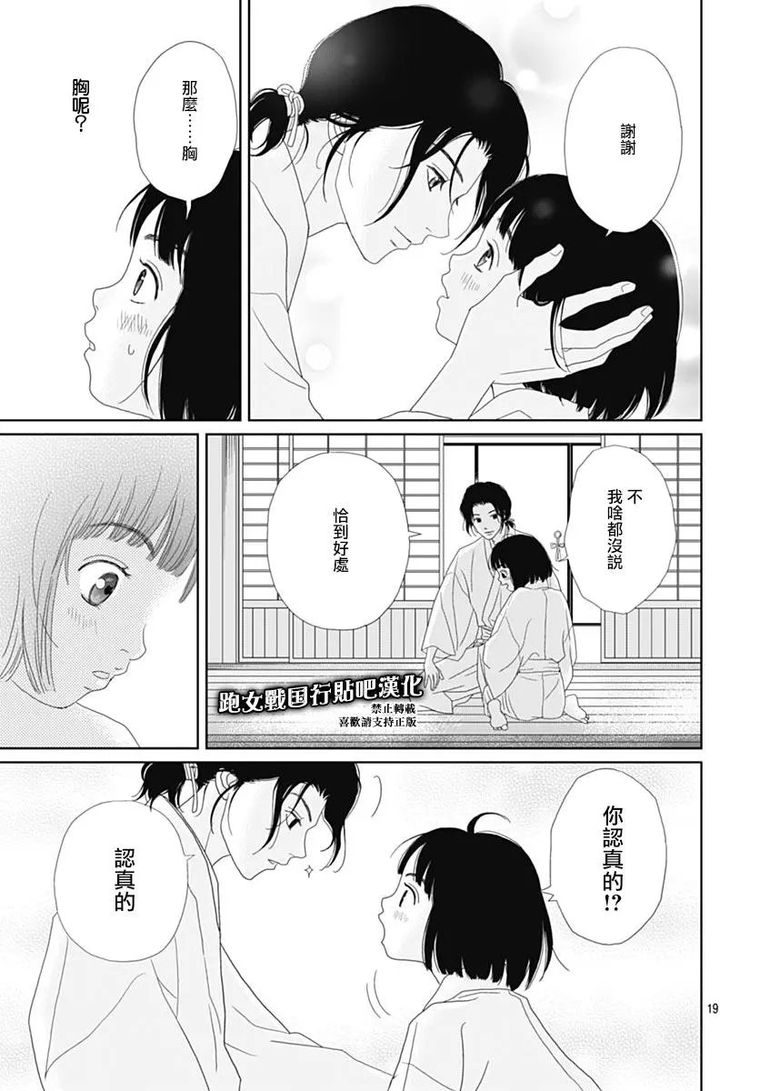 第84话