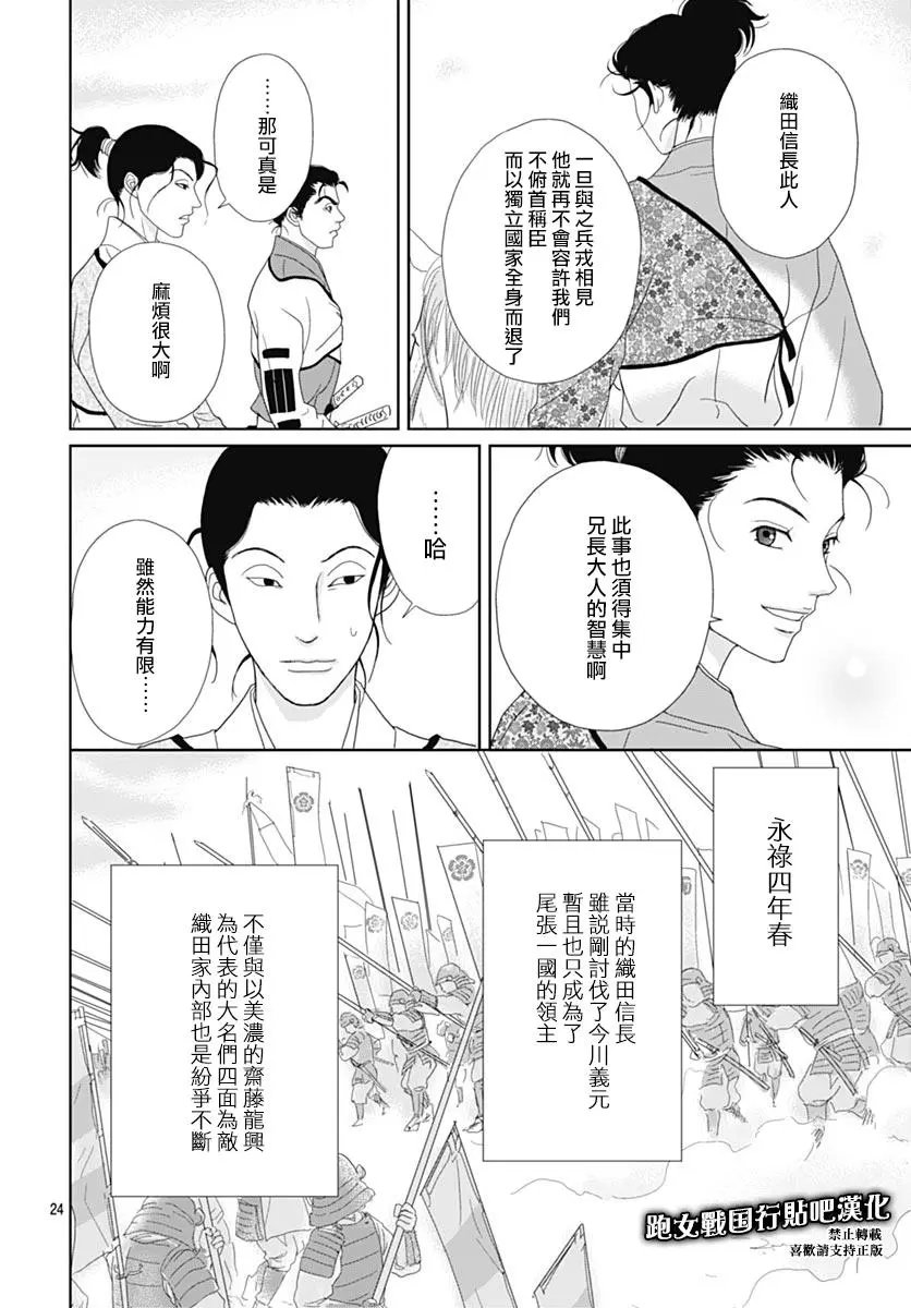 第84话
