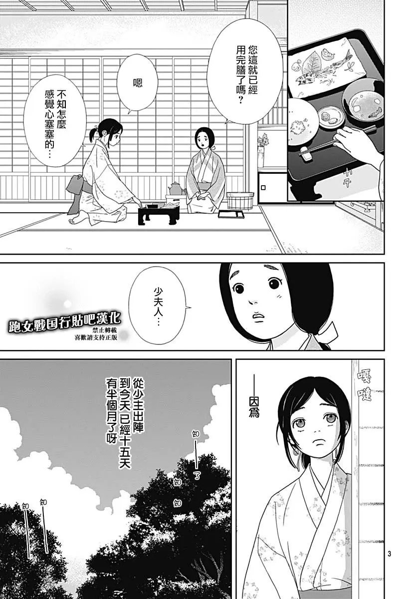 第87话