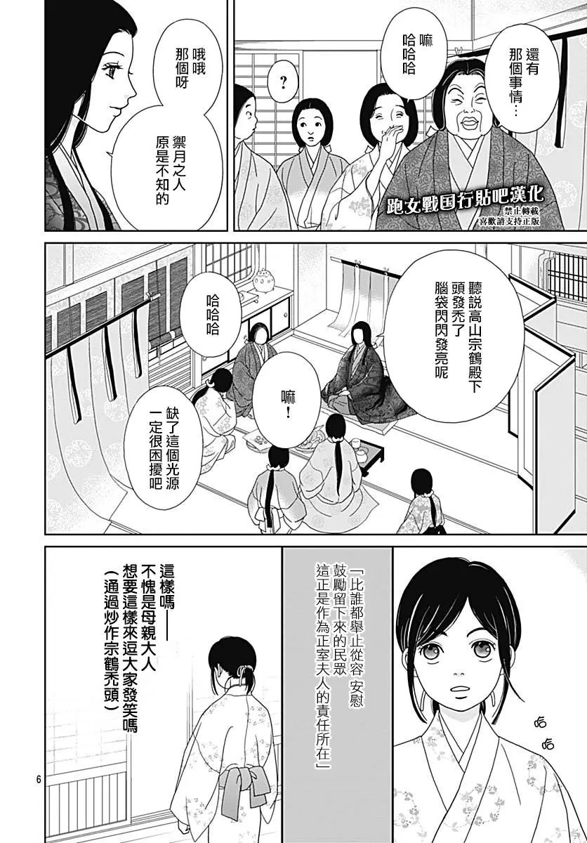 第87话