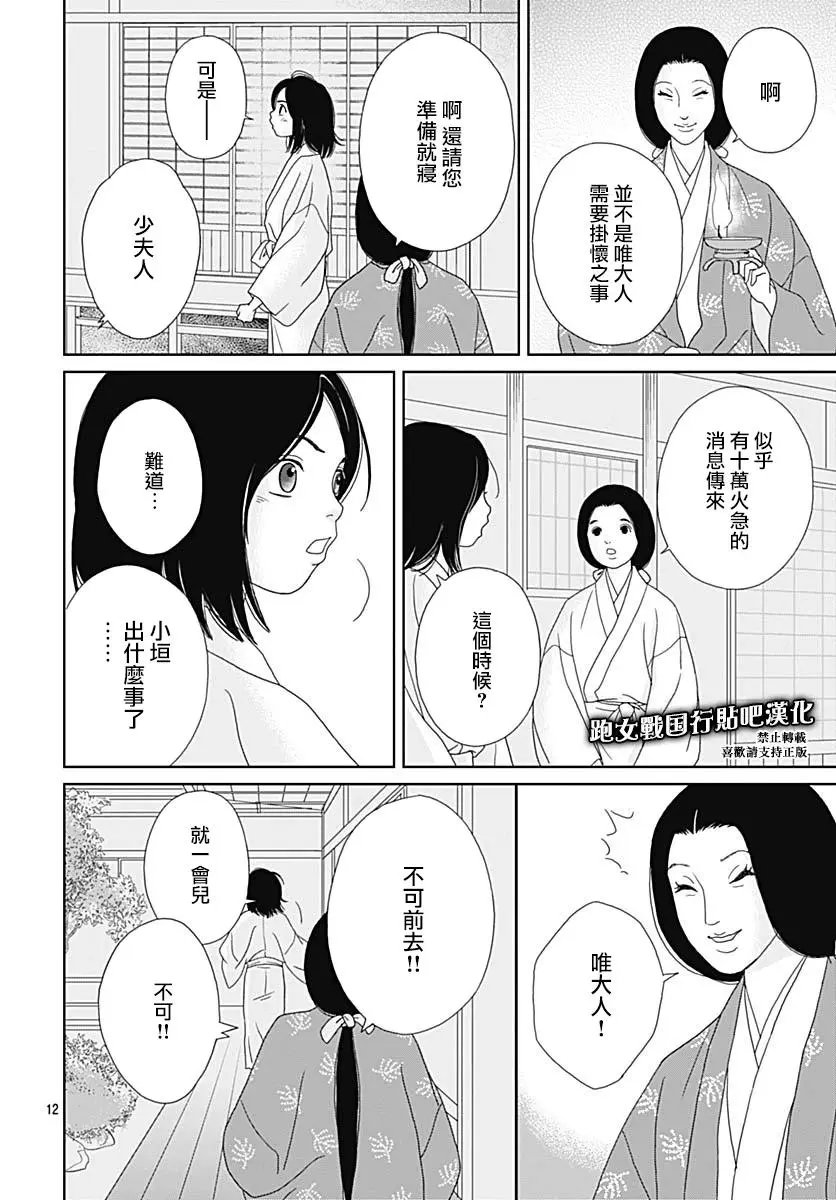 第87话
