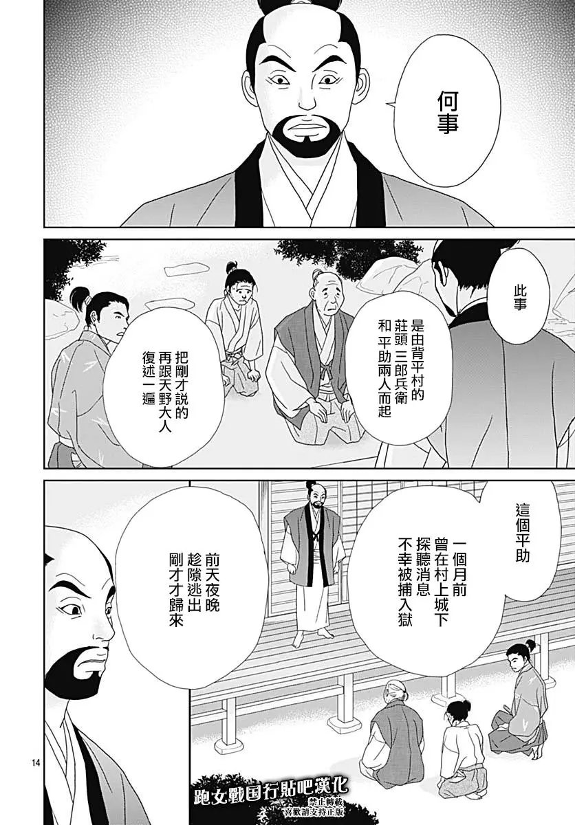 第87话