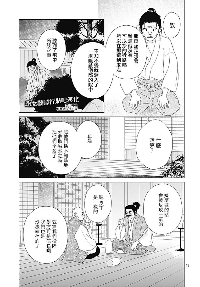 第87话