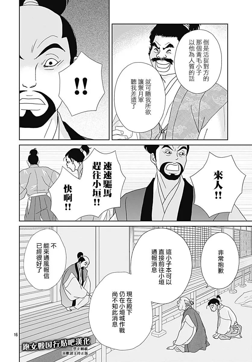 第87话