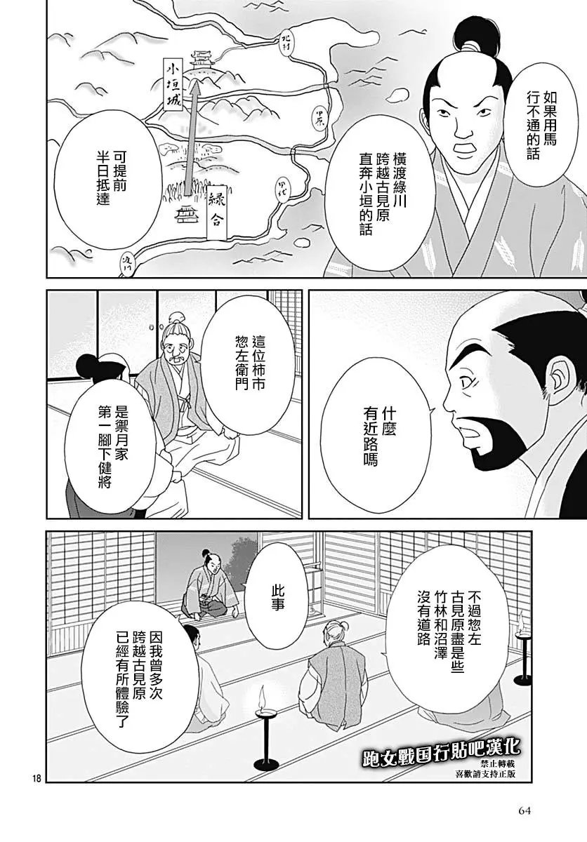 第87话