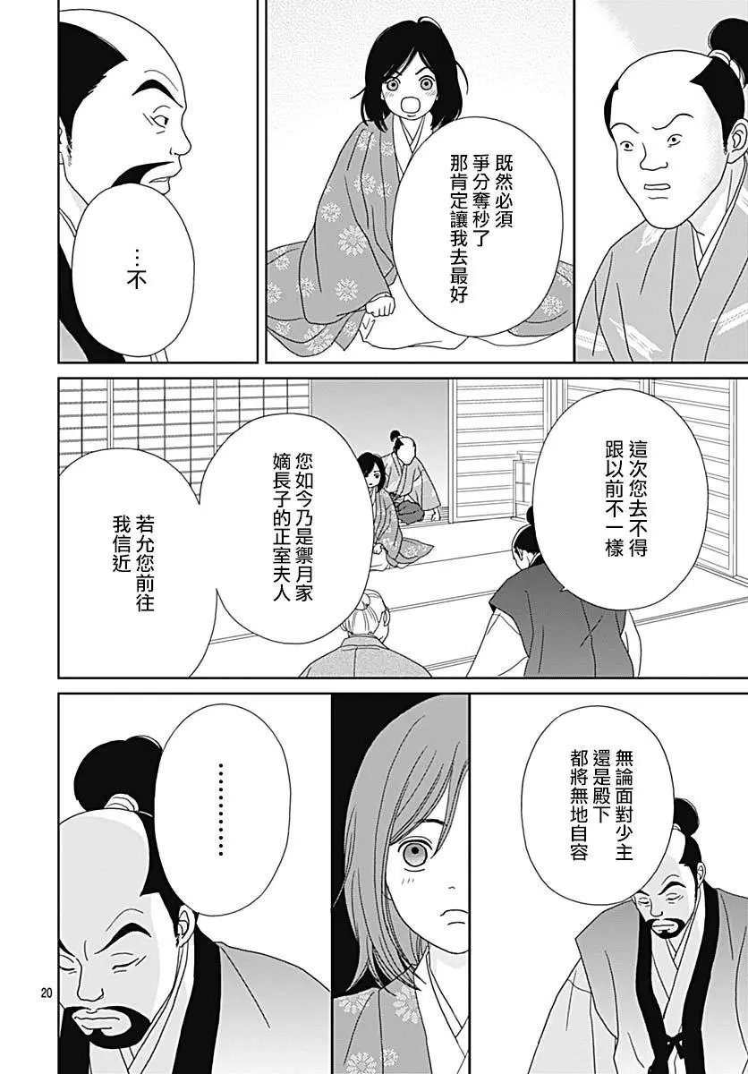 第87话