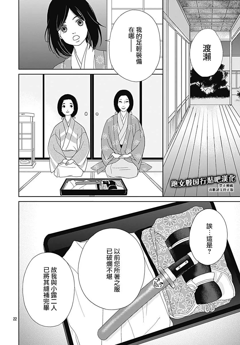第87话
