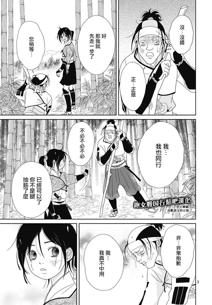 第88话