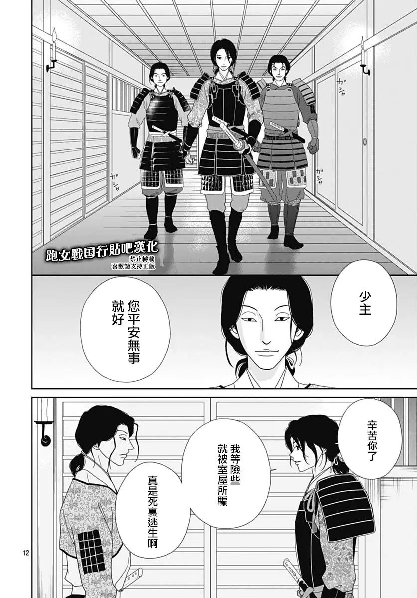 第88话