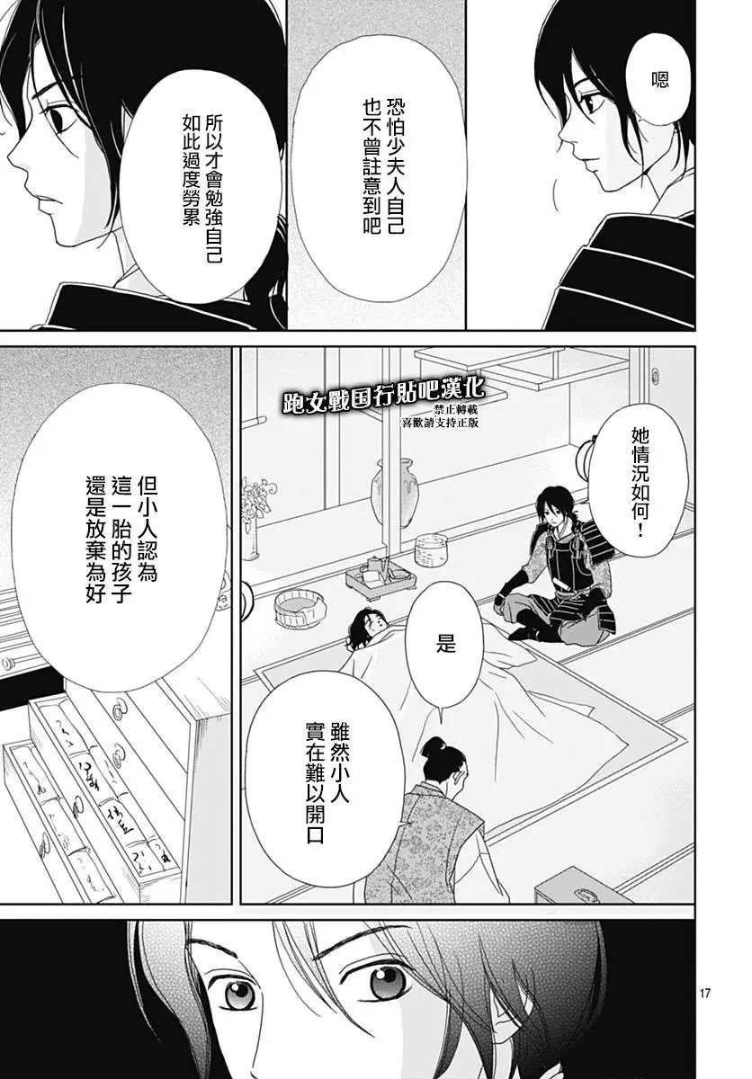 第88话