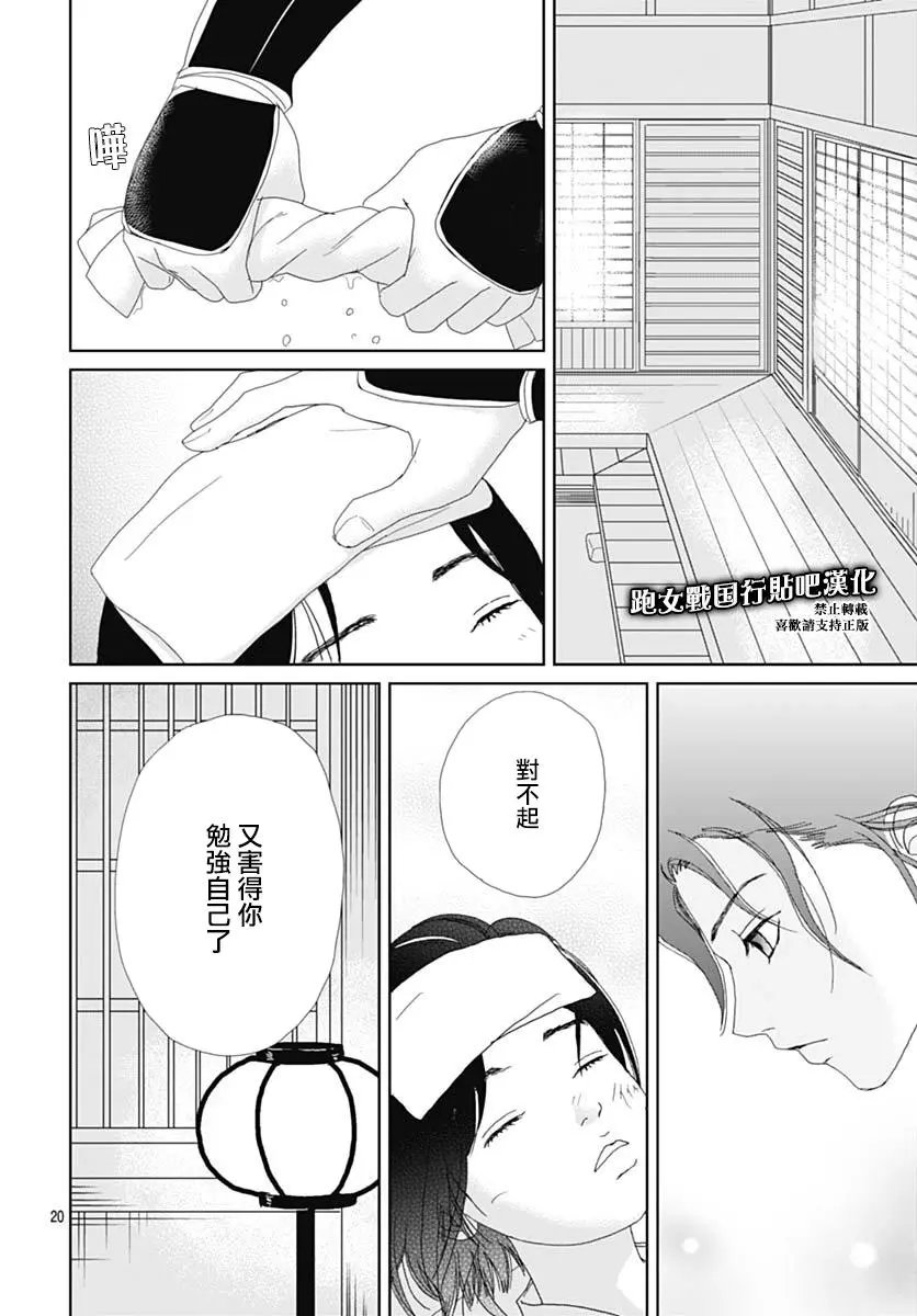 第88话
