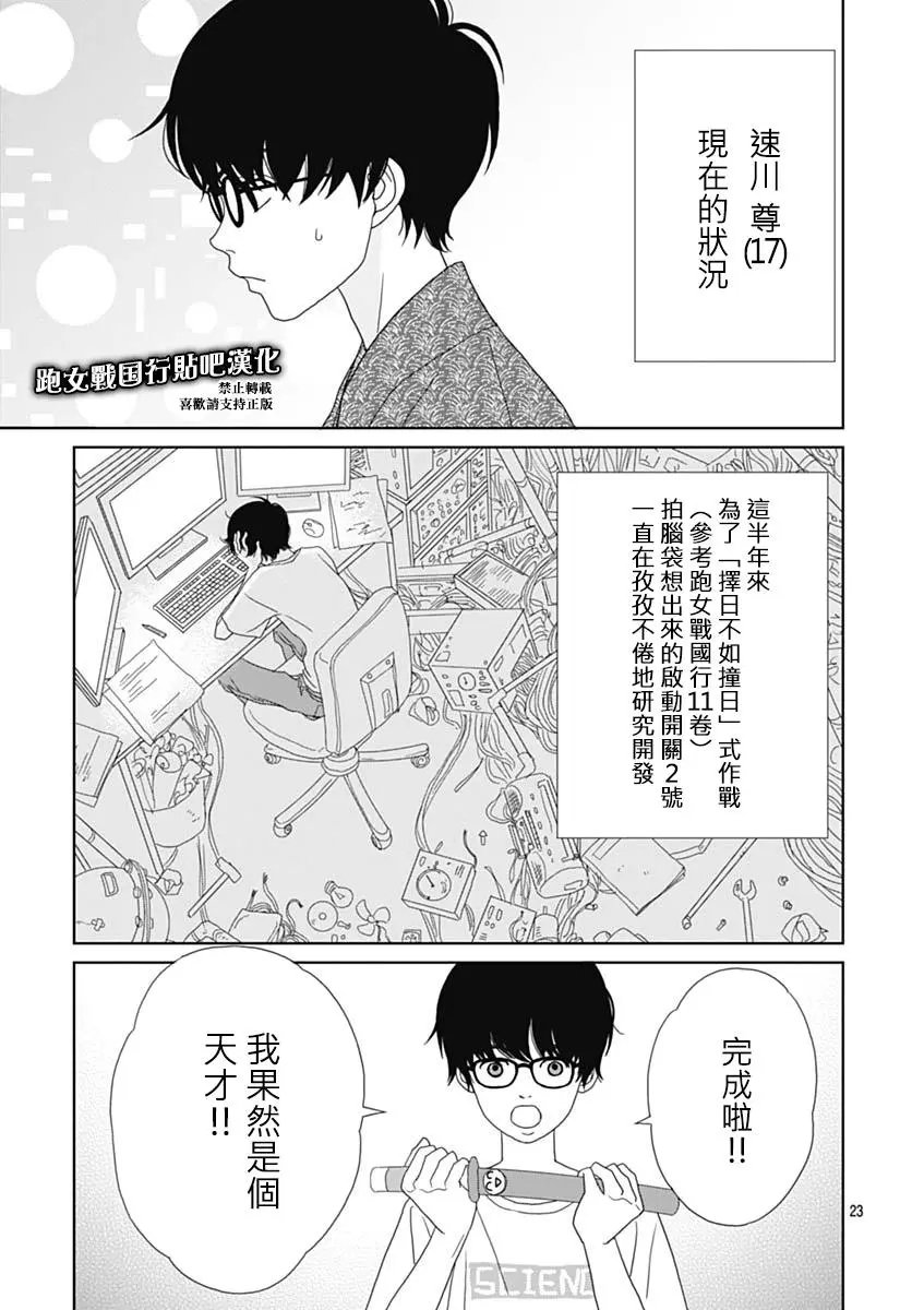 第88话