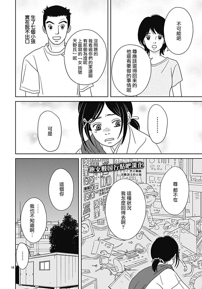 第94话