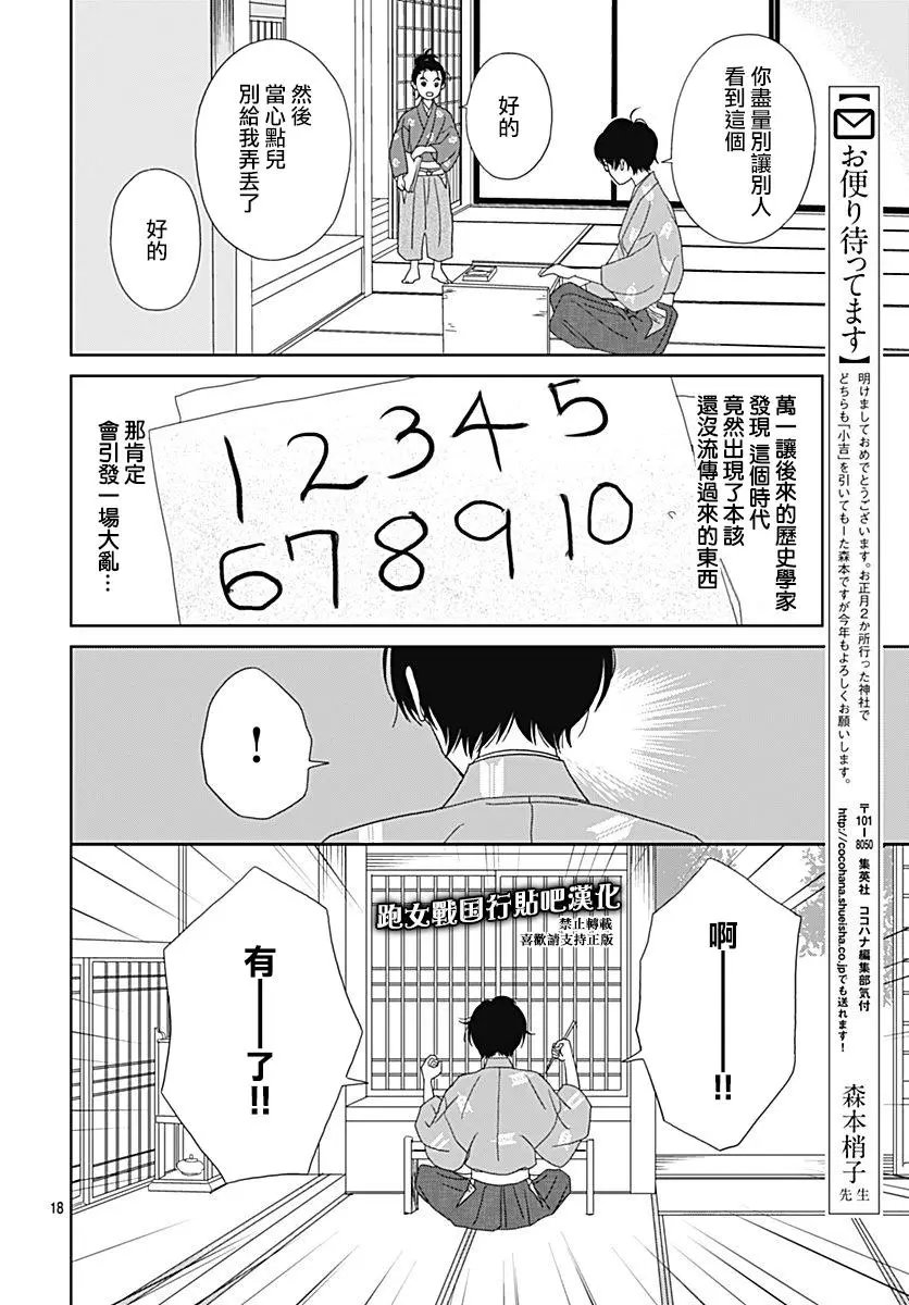 第94话