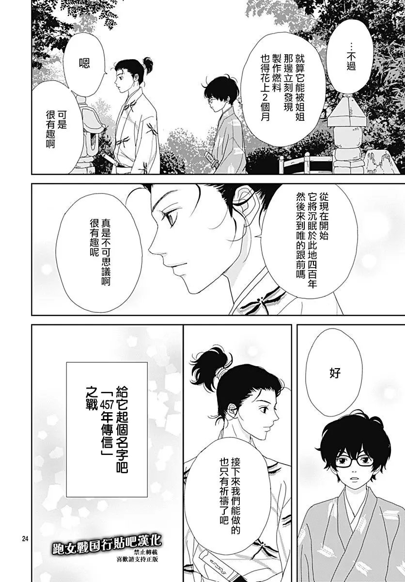 第94话