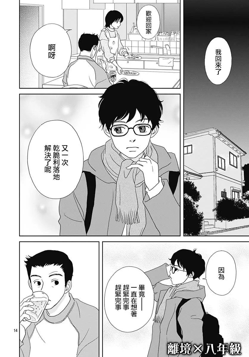 第98话
