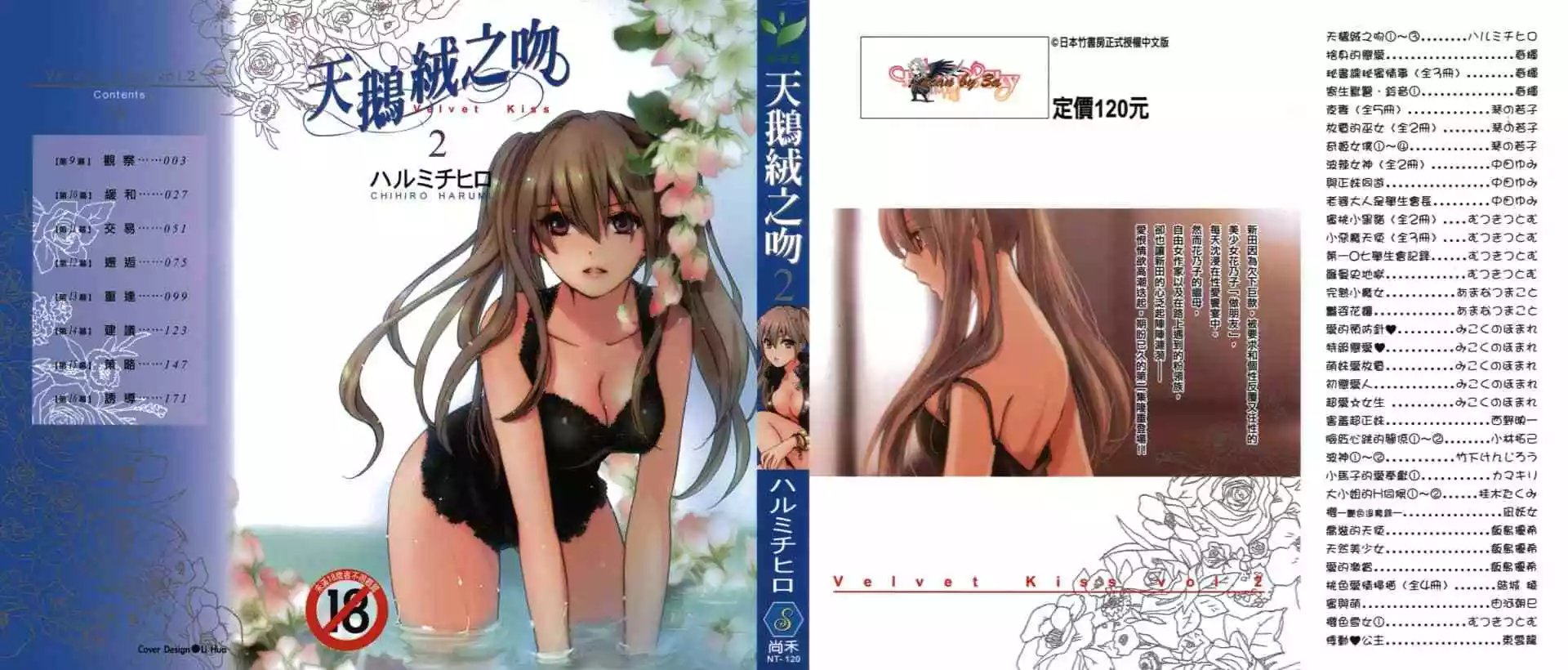 第02卷