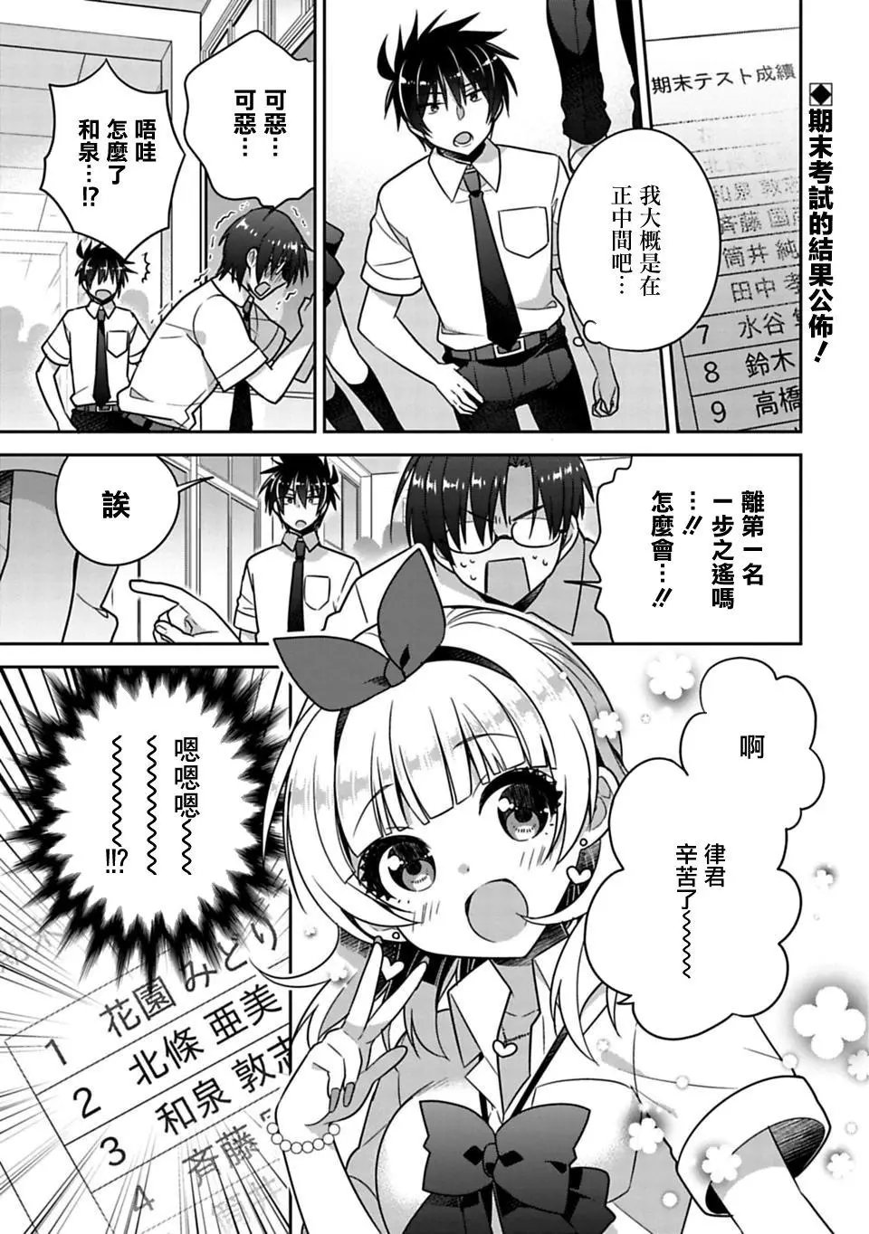 第12回