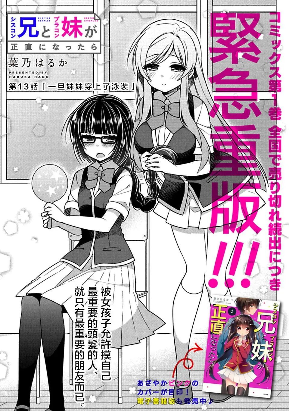 第13回