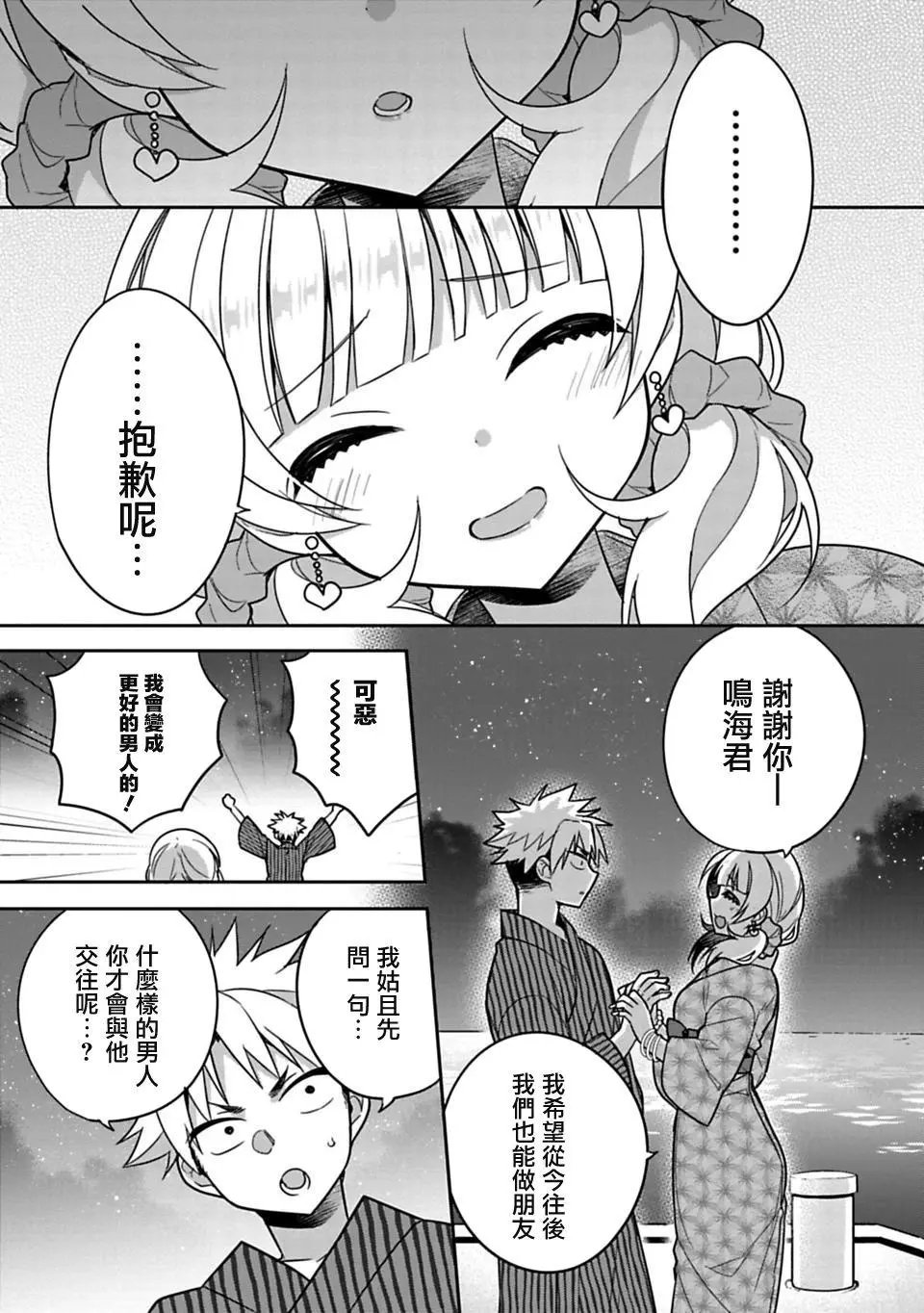 第15.5回