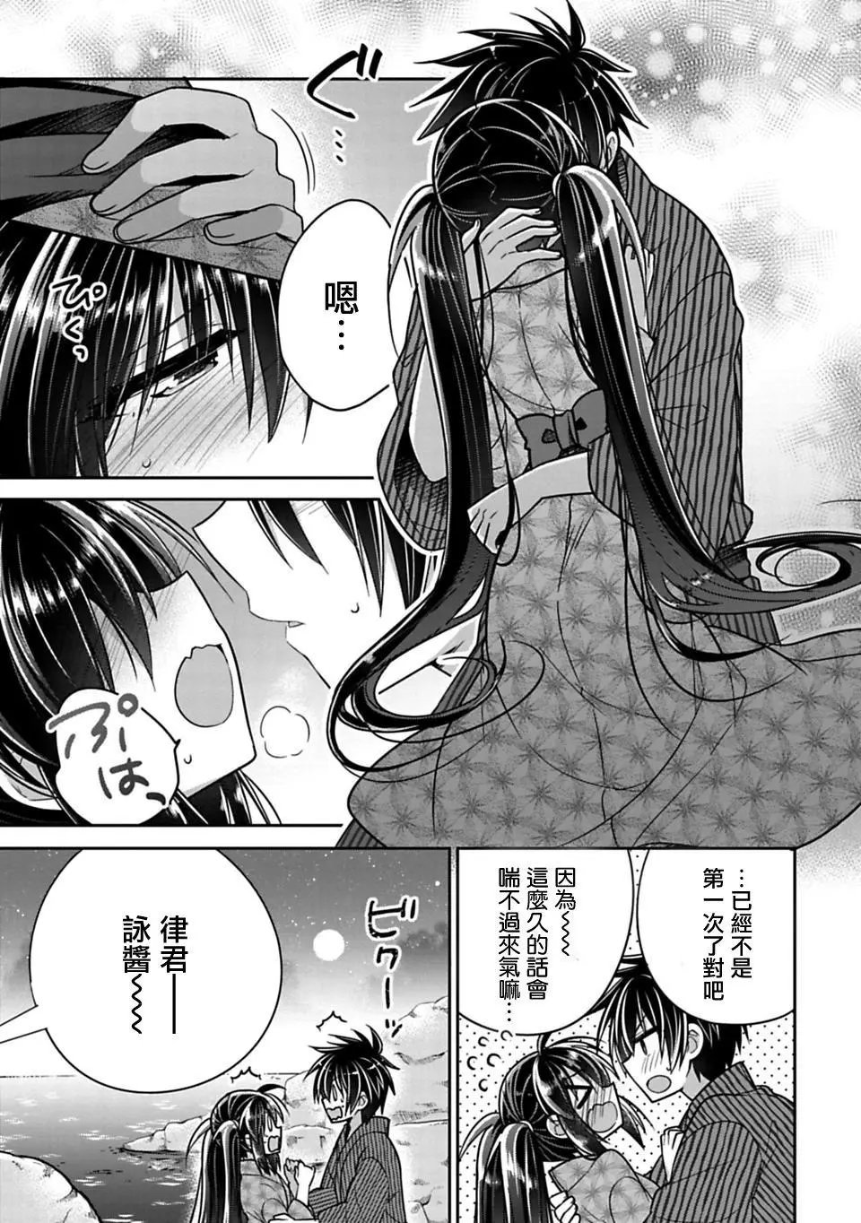 第15.5回