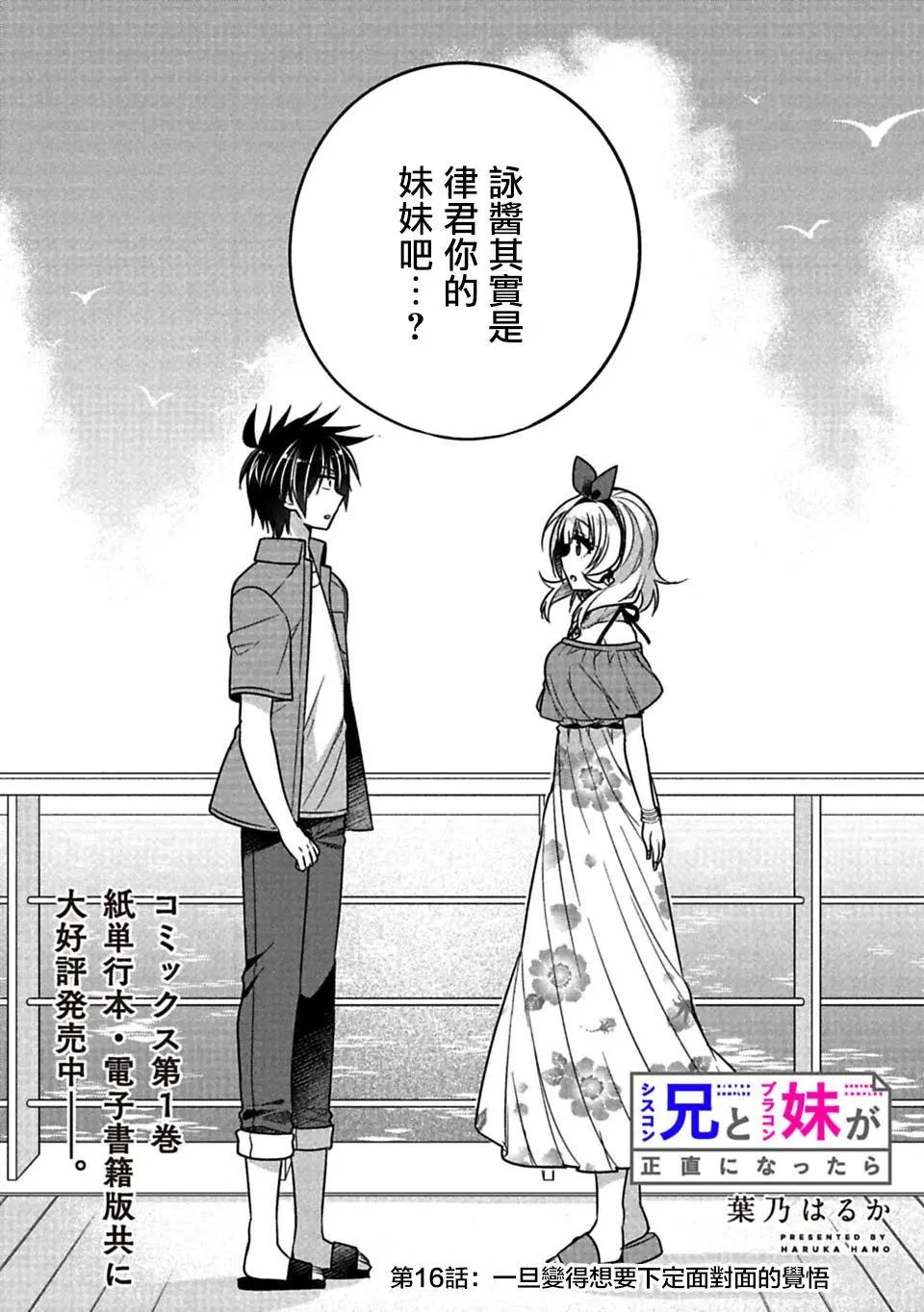 第16回
