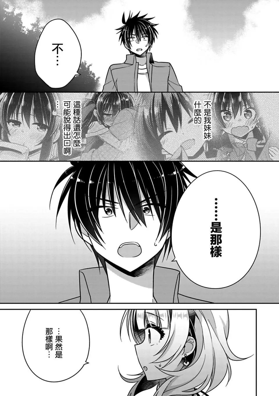 第16回