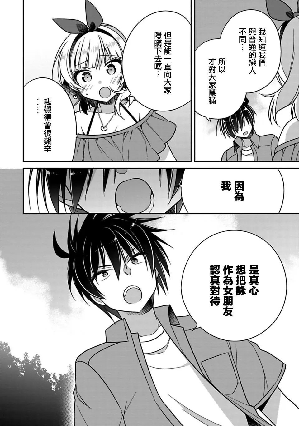 第16回