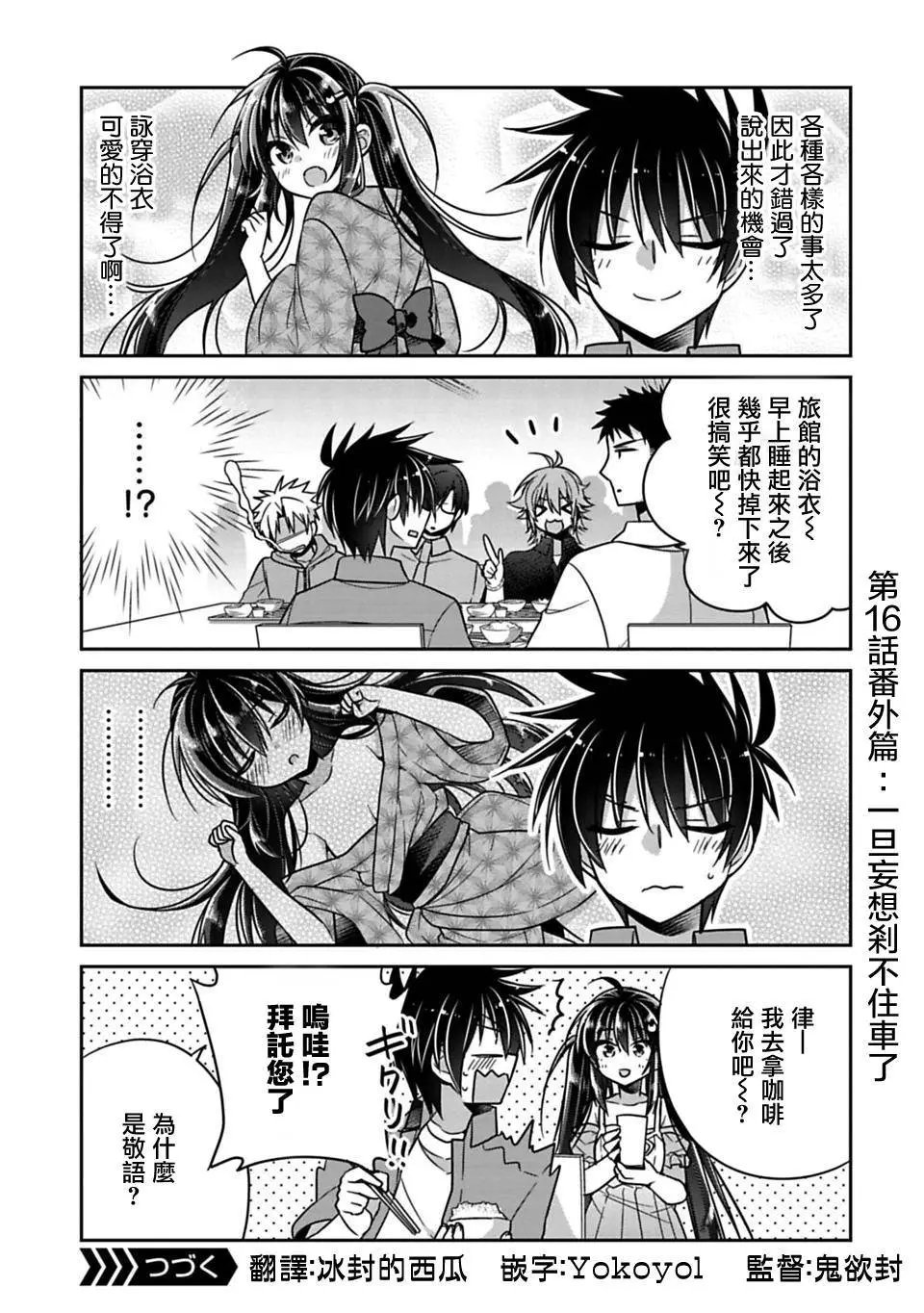 第16.5回
