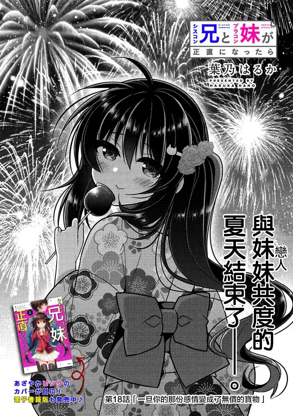 第18回