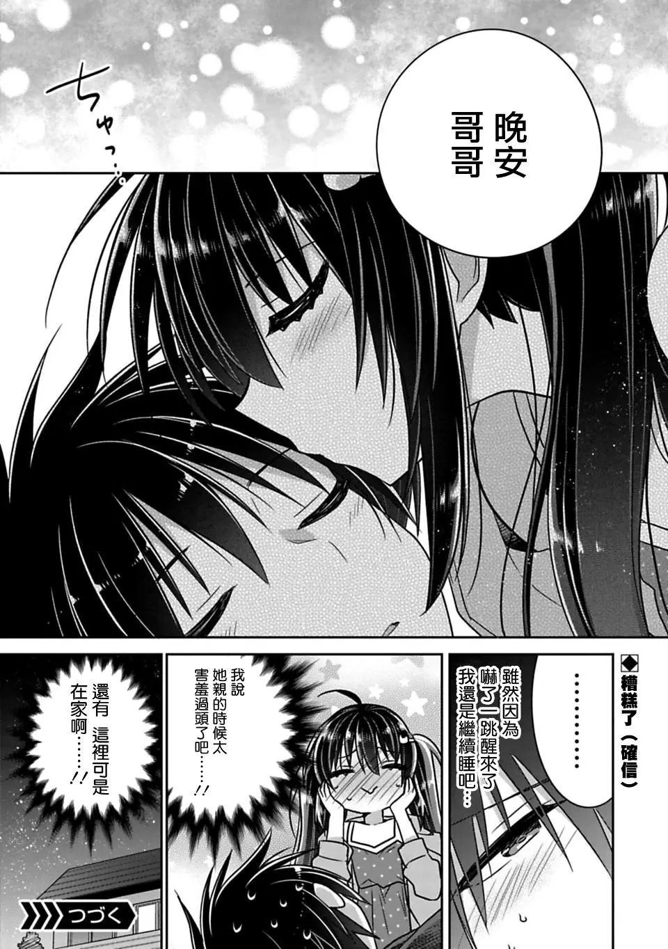 第19回