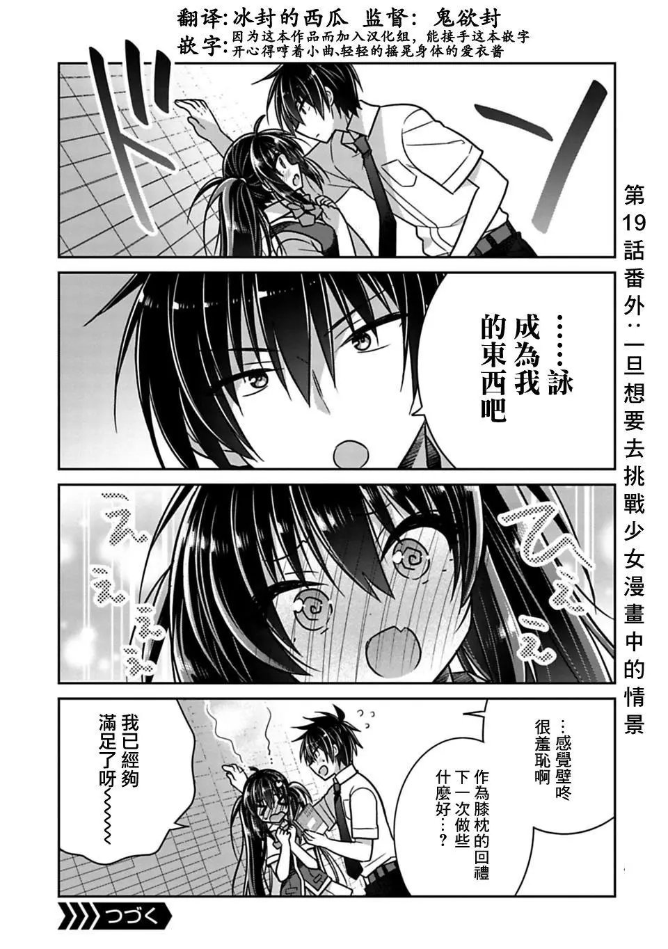 第19.5回