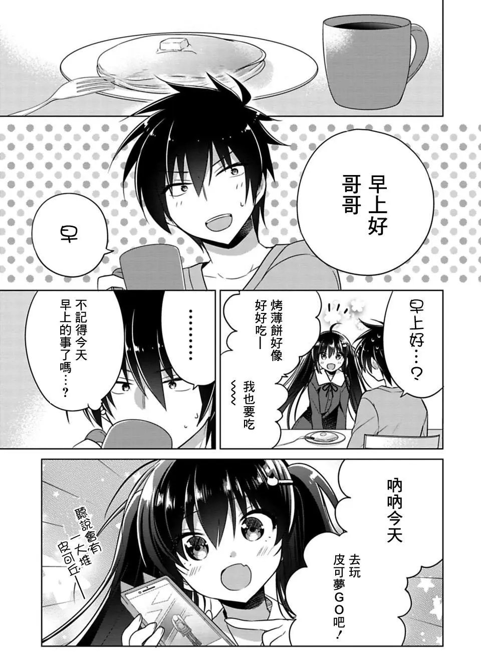 第03回